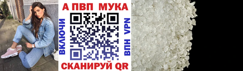 A PVP Соль  Новоузенск 