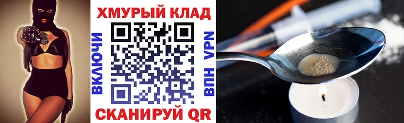 Героин Афган  купить   даркнет какой сайт  Новоузенск 