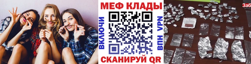 МЕФ кристаллы  сколько стоит  Новоузенск 