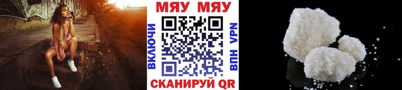 Меф мяу мяу  Новоузенск