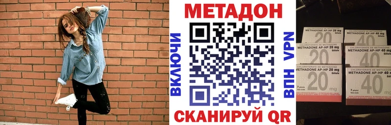 Метадон мёд Новоузенск